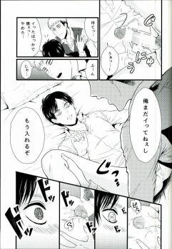 [J-Plum] ADDICTED TO YOU (Shingeki no Kyojin) - page 32
