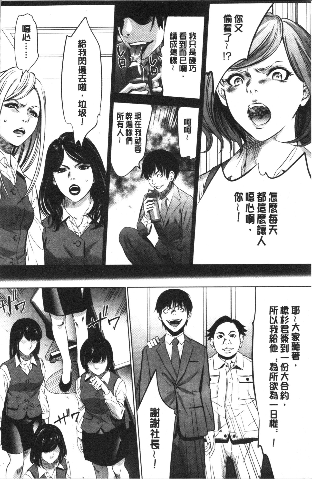 [Psycho] Gouyoku Sokusin Kabusikigaisya Ue [chinese] page 126 full