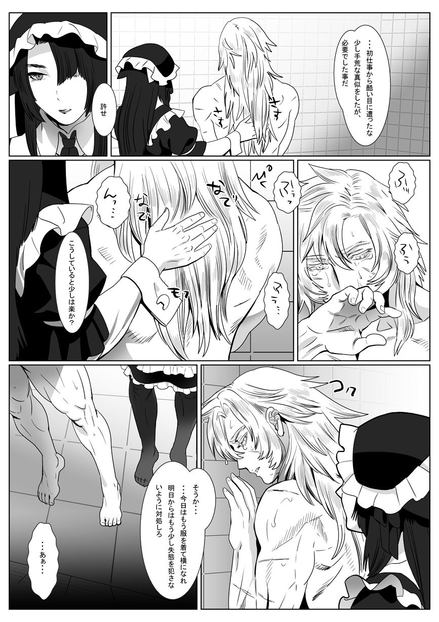 [Shimesaba (isaki)] Silver Neko to Black Neko page 17 full