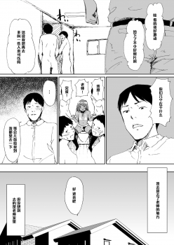 [Zenra QQ] Kuro Gal Bitch Otouto-kun no Daresen! Ketsuana Houshi Kiroku [Chinese] [管少女汉化] - page 13