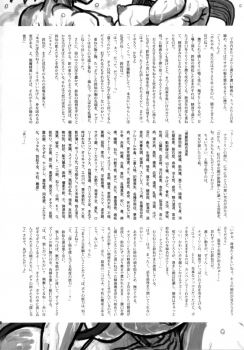 (C77) [Kakumei Seifu Kouhoushitsu (Kamiya Suzuka, RADIOHEAD)] Lunatic Udon (Touhou Project) [English] [biribiri] - page 25