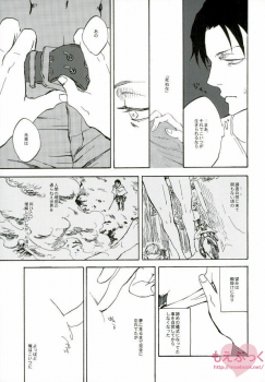 (SUPERKansai19) [QuintalLagosta (ebgr)] Kuro no Ookami Gin no Ookami (Shingeki no Kyojin) - page 14