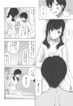 [KNIFE EDGE (Hoshitsuki Neon.)] Kunmei Tenshi Taizen (Kimi no Na wa., Tenki no Ko) - page 47