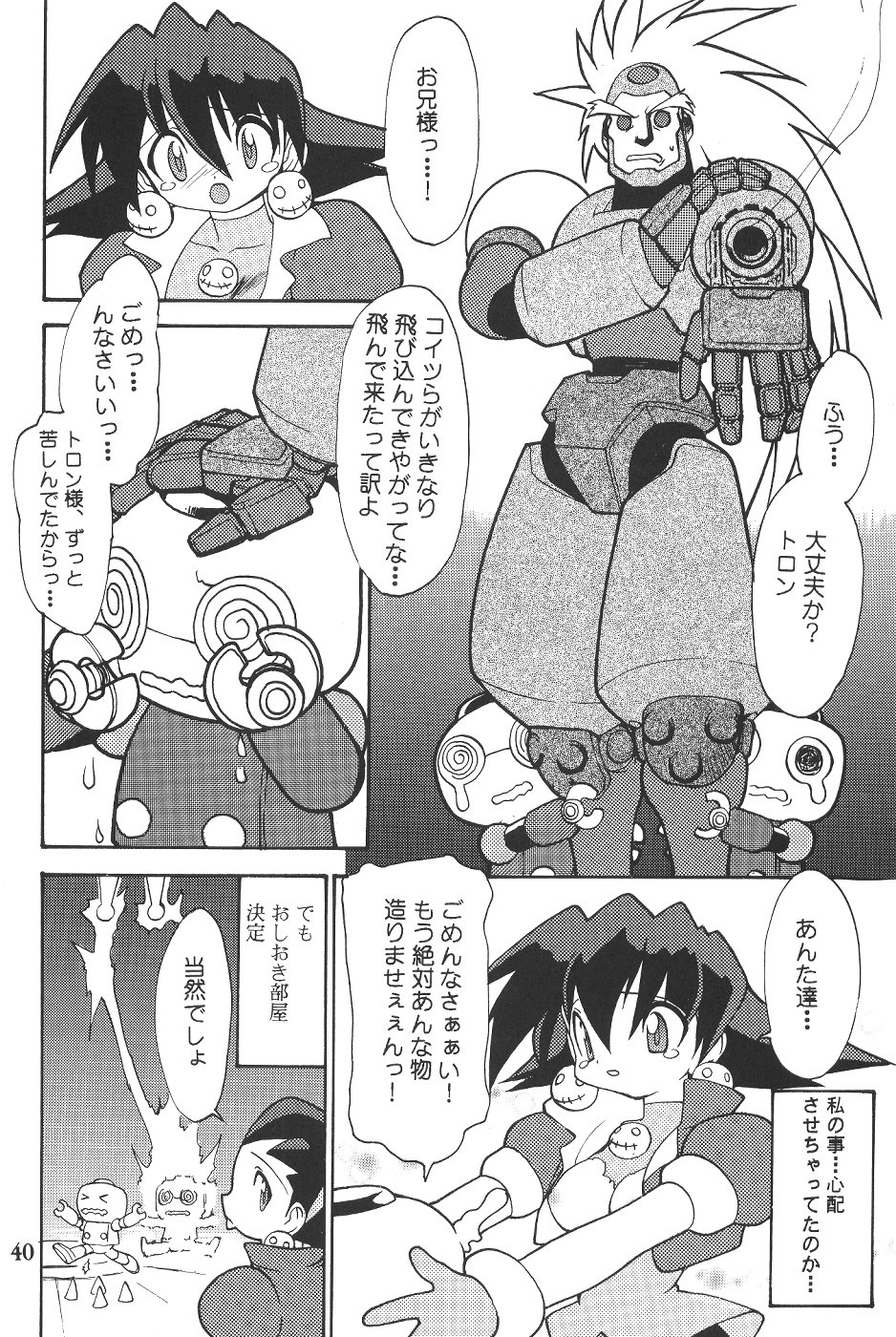 (C57)[SXS (Hibiki Seiya, Ruen Roga, Takatoki Tenmaru)] DARKSTAR (Various) page 39 full