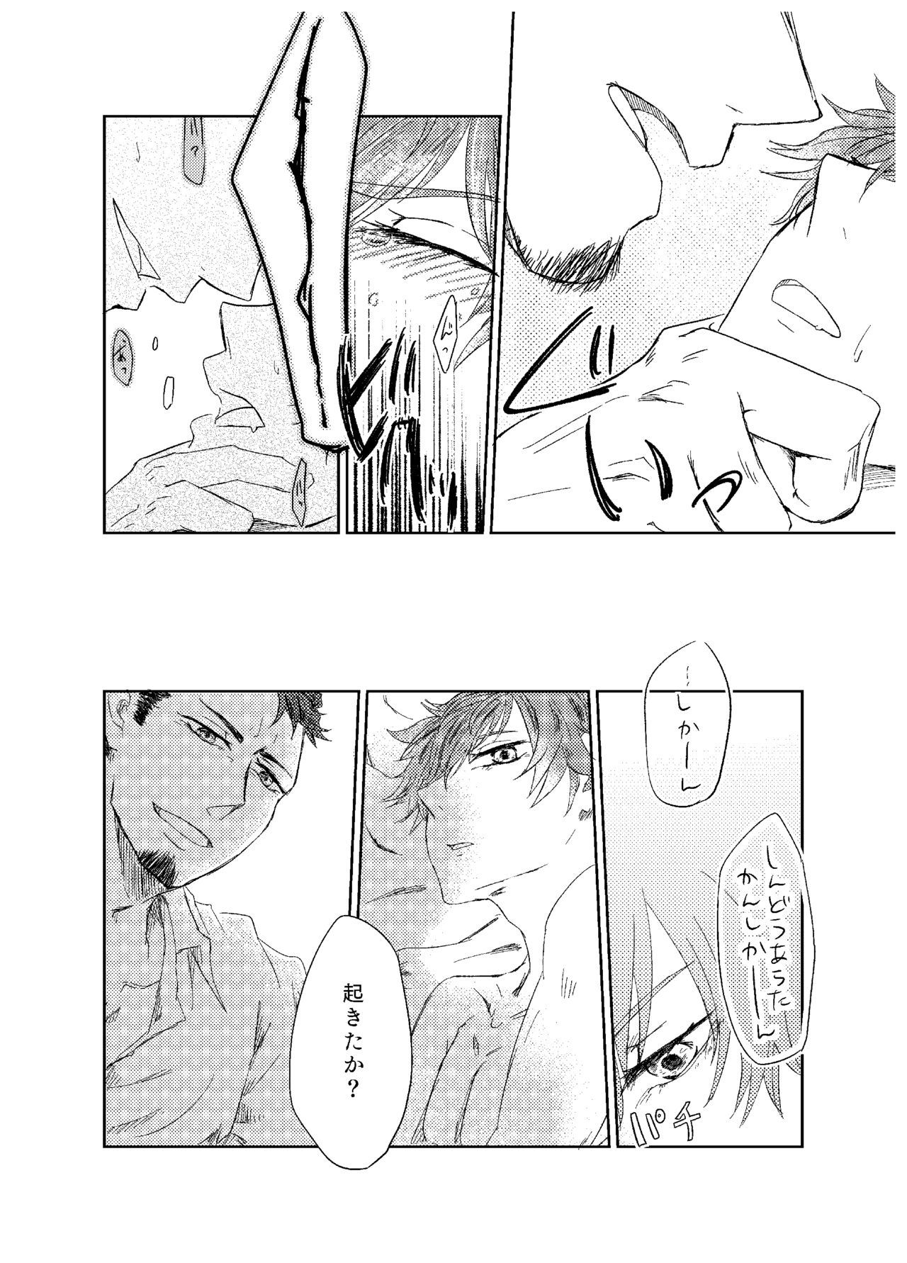 [ririm* (Ichisennari)] Kouya no Hate ni (PSYCHO-PASS) [Digital] page 11 full
