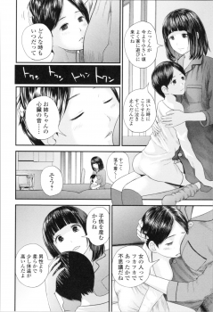[Yoshida Tobio] Onee-chan to no Himegoto ~Ireru Toko Wakaru?~ - page 39