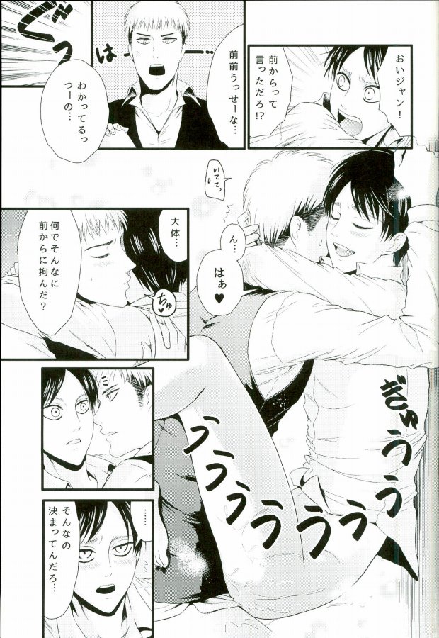 [J-Plum] ADDICTED TO YOU (Shingeki no Kyojin) page 38 full