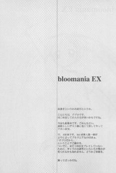 [ZERO HOUR (Ko Process, Kuwahara Hihihi)] bloomania EX (AIR) - page 3