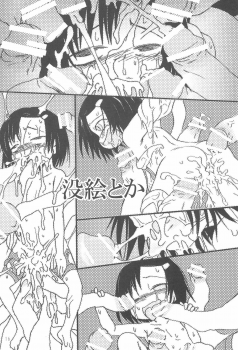 (C73) [Hanadorobou (Yuuge)] Mizuki-chan ga Bou wo Tebanasenaku naru Hanashi (Sei-teki na Imi de (Mokke) - page 16