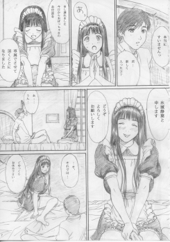 (C67) [Yakiyama Line (Kahlua Suzuki)] Raisin Bread 01 - page 6