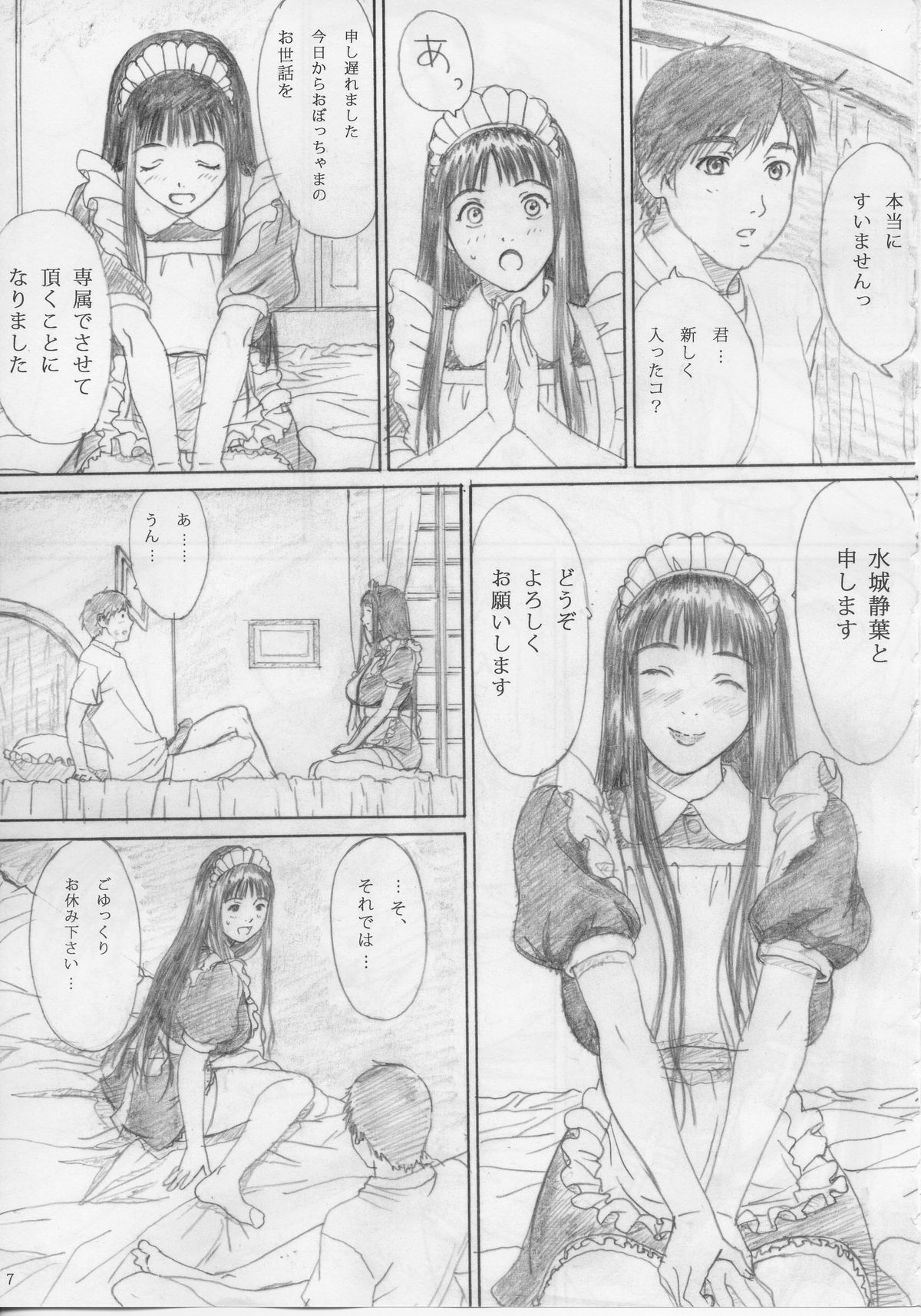 (C67) [Yakiyama Line (Kahlua Suzuki)] Raisin Bread 01 page 6 full