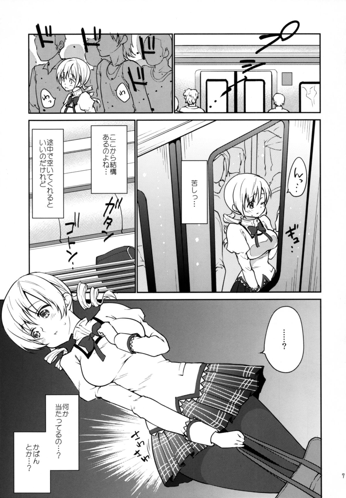 (COMIC1☆9) [Kaze no Gotoku! (Fubuki Poni, Fujutsushi)] Jitsuroku!? Nakadashi Chikan Densha Tomoe Mami (Puella Magi Madoka Magica) page 7 full