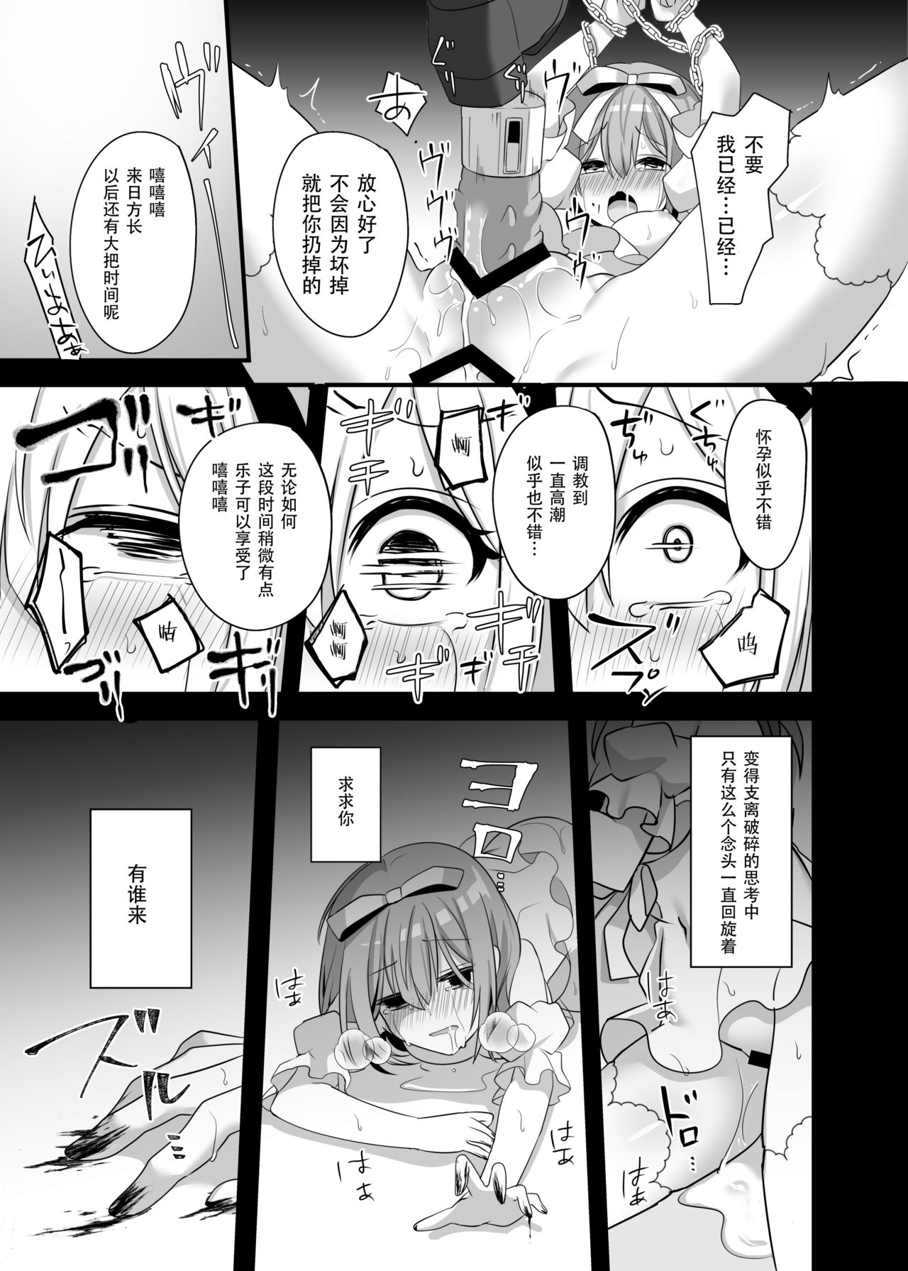 [Yajirushi Key (Meito)] Kasou Douwa wa Kiken ga Ippai!? Yumemi Gachi na Shoujo Hen 2 [Chinese] [朔夜汉化组] [Digital] page 38 full