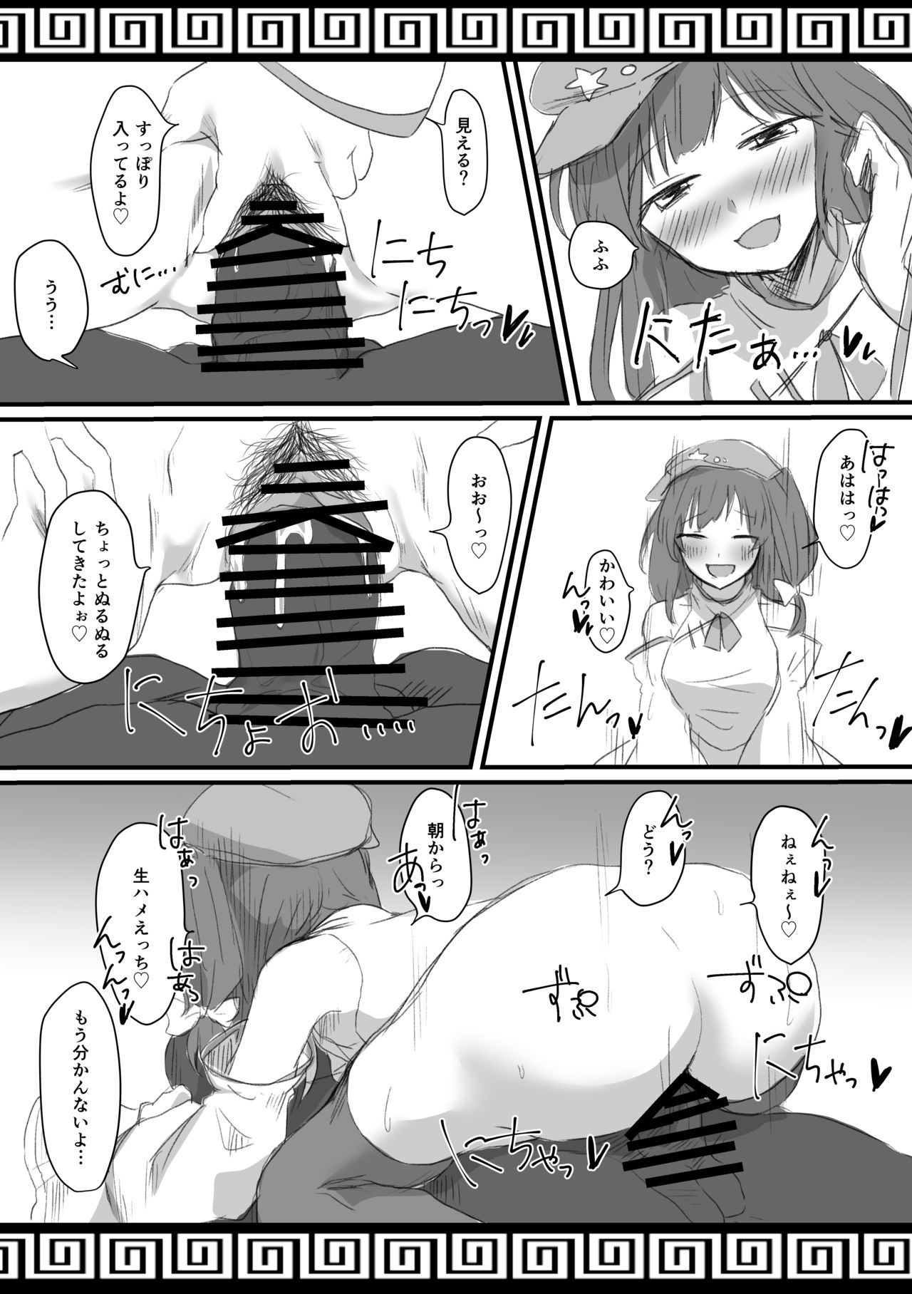 [Sake no Sakana (Hayasumi)] Deluxe Great Sexy Mysterious Hourai Girl Labeko-chan (Touhou Project) [Digital] page 4 full