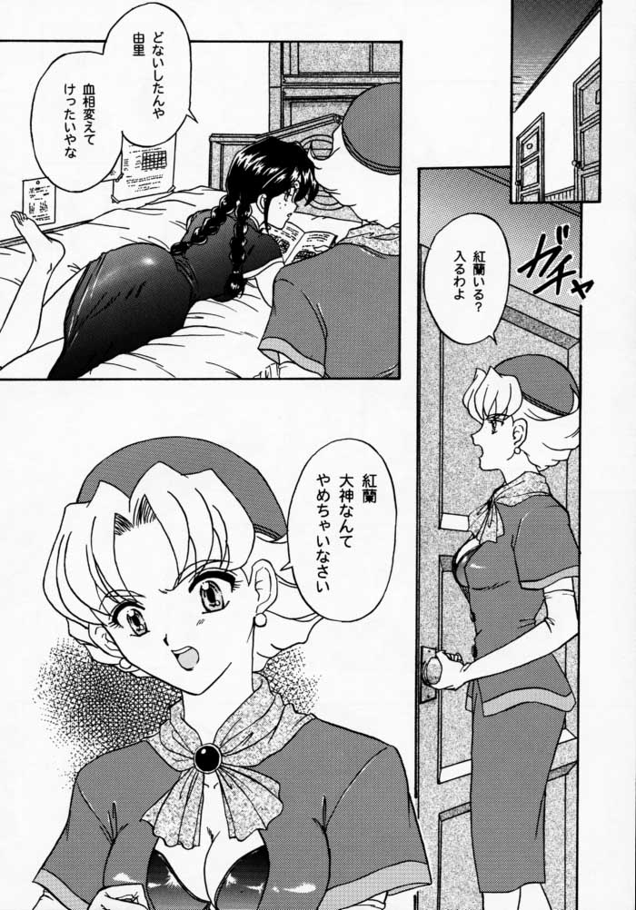 [Tenshikan (Fuuga Utsura)] Maihime 2 ~Rehearsal~ Kouun Ryuusui, Teigeki Sanjou, Butai Ura (Sakura Taisen) page 50 full