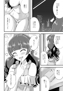 [Cla Cla Clala (Aokura)] Kira, Hoshi no Gotoku. (Go! Princess PreCure) [Digital] - page 23