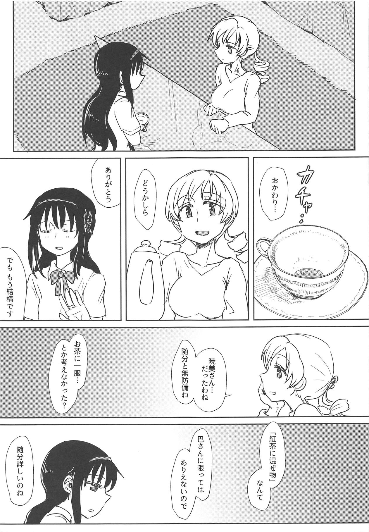(C93) [Butazuraya Seinikuten (Mikan no Kawa Houchikai no Shinsei)] Chiiki Neko no Sakura-san 2 (Puella Magi Madoka Magica) page 28 full
