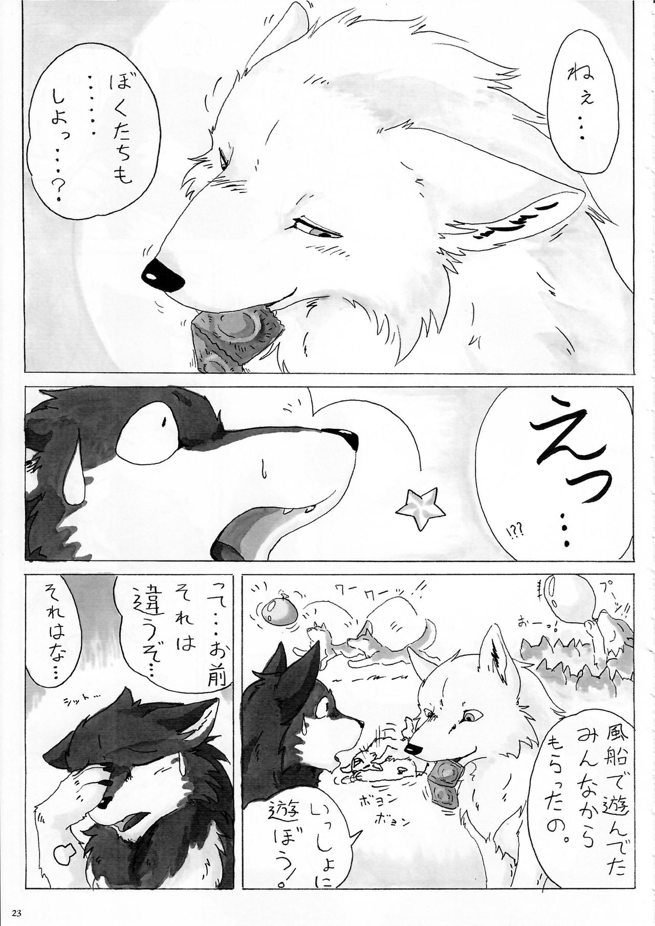 (Kansai! Kemoket 3) [KTQ48 (Various)] KTQ 7 page 23 full