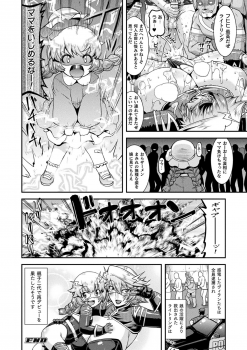 [Utamaro] Harami Otsu Ikusa Otome [Digital] - page 38