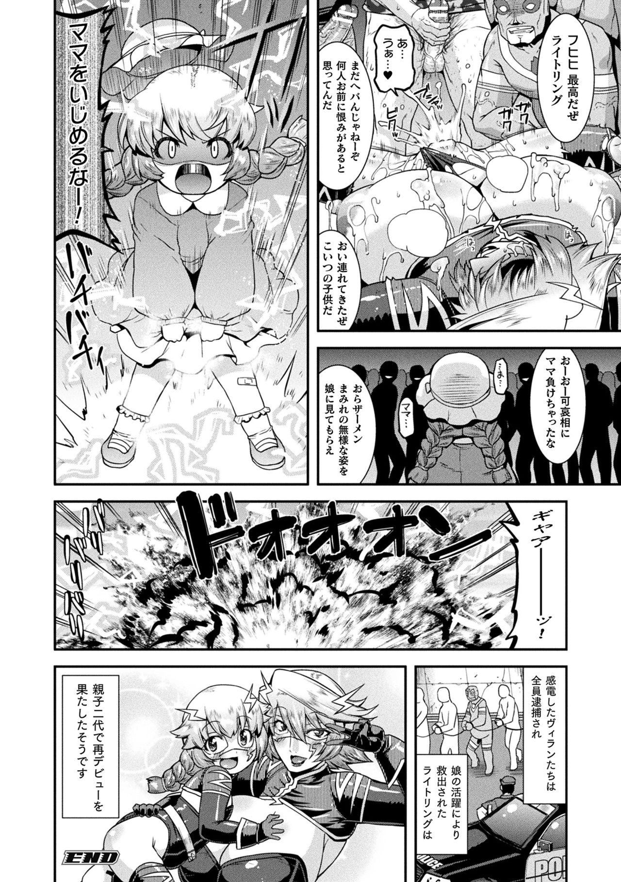 [Utamaro] Harami Otsu Ikusa Otome [Digital] page 38 full