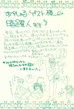 (SCC2) [Shanghai Honey Bee (Masuyama Kei)] Codename wa Sailor XX R (Sailor Moon) - page 18