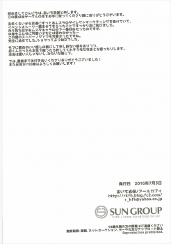 (ToreTama003) [R*kaffy (Aichi Shiho)] Shinobu-kun ga Kawaisugiru no ga Ikenai!! (Ensemble Stars!) - page 25