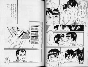 [Sanezaki Tsukiuo] Shimai Shoujo - a sister girl - page 29