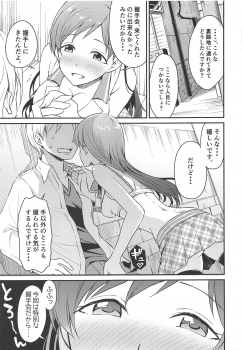 (C89) [Megabox (Meganei)] Nitta-san no Iru Sekai (THE IDOLM@STER CINDERELLA GIRLS) - page 6