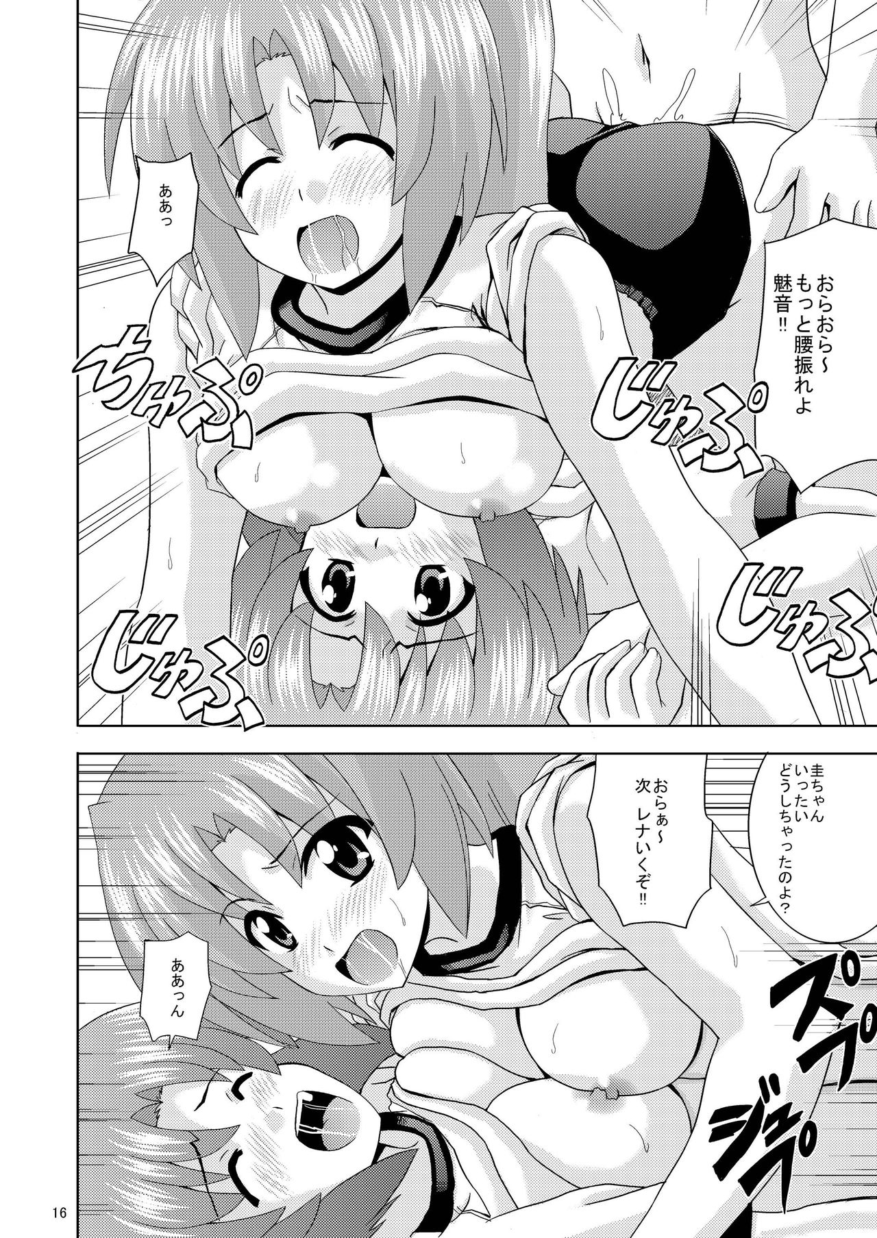 [Haresaku (KEN)] Higurashi Party (Higurashi no naku koro ni) [Digital] page 18 full