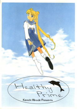 (C45) [Healthy Prime, Shishamo House (Minoda Kenichi)] Healthy Prime The Beginning (Bishoujo Senshi Sailor Moon) - page 1