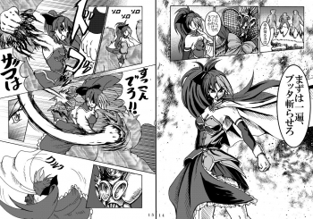 [Fushichou no Yoake] Mahou Shoujo Zaraki Magica Kyouko ga Kureta Takaramono (Puella Magi Madoka☆Magica) [Digital] - page 8
