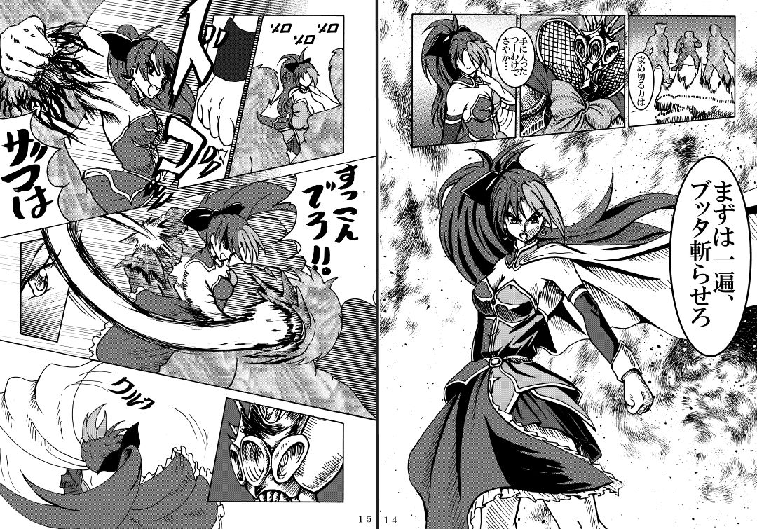[Fushichou no Yoake] Mahou Shoujo Zaraki Magica Kyouko ga Kureta Takaramono (Puella Magi Madoka☆Magica) [Digital] page 8 full