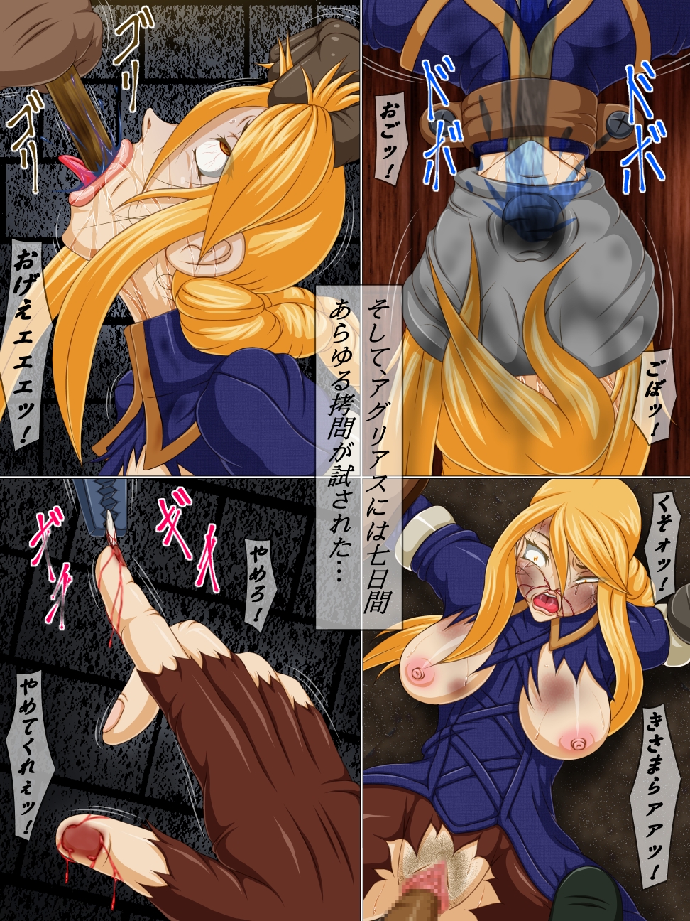 [Berugamotto] Goumon Rengoku - Goumon Heya no Seikishi (Final Fantasy Tactics) page 13 full