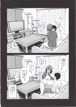 (COMITIA131) [Shin Hijiridou Honpo (Hijiri Tsukasa)] Pet Mimamori Camera ni Ane to Otouto no Sex ga Utsutteta. - page 19