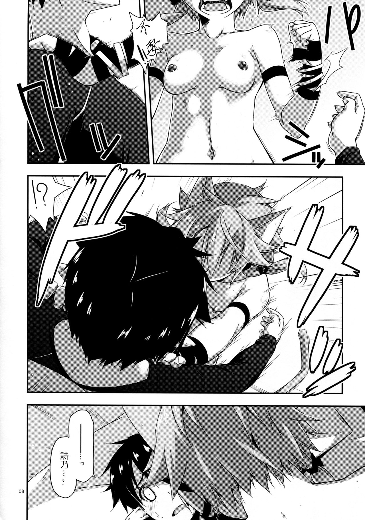 (C90) [Angyadow (Shikei)] Case closed. (Sword Art Online) [Chinese] [嗶咔嗶咔漢化組] page 9 full