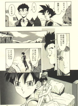 [Kouga-dou (Kotoyoshi Yumisuke, Shibari Kana)] D.B [Dragon Ball] - page 14