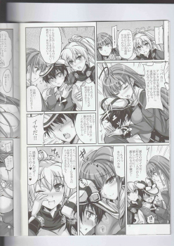 (C94) [Veronica no Ha (Noba)] Anata no, Yasashikute Daisuki na Onee-chans. (Rance 10) - page 9