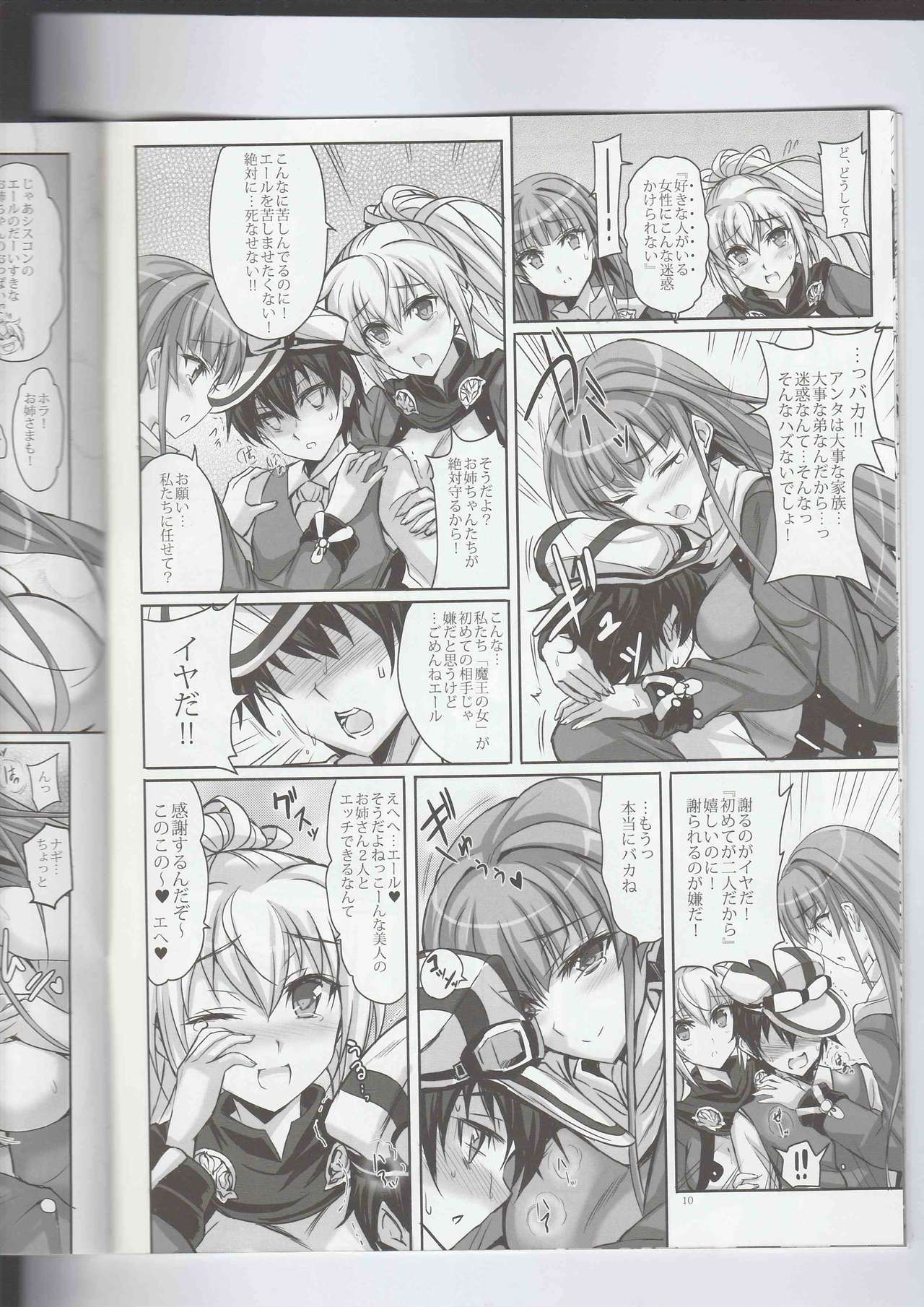 (C94) [Veronica no Ha (Noba)] Anata no, Yasashikute Daisuki na Onee-chans. (Rance 10) page 9 full
