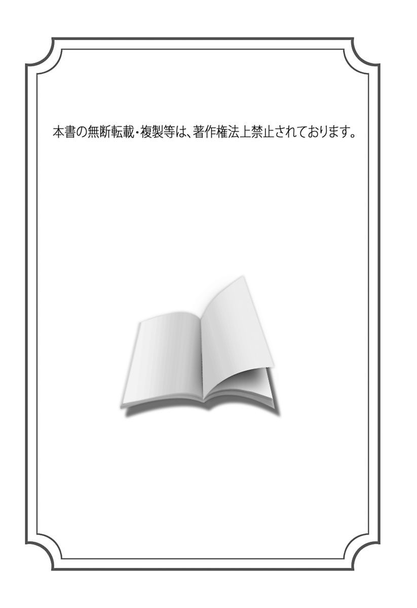 [Mikihime] Chiisana Mama to H na Jijou Ch. 1-4 [English] [Transgressor] [Digital] page 2 full