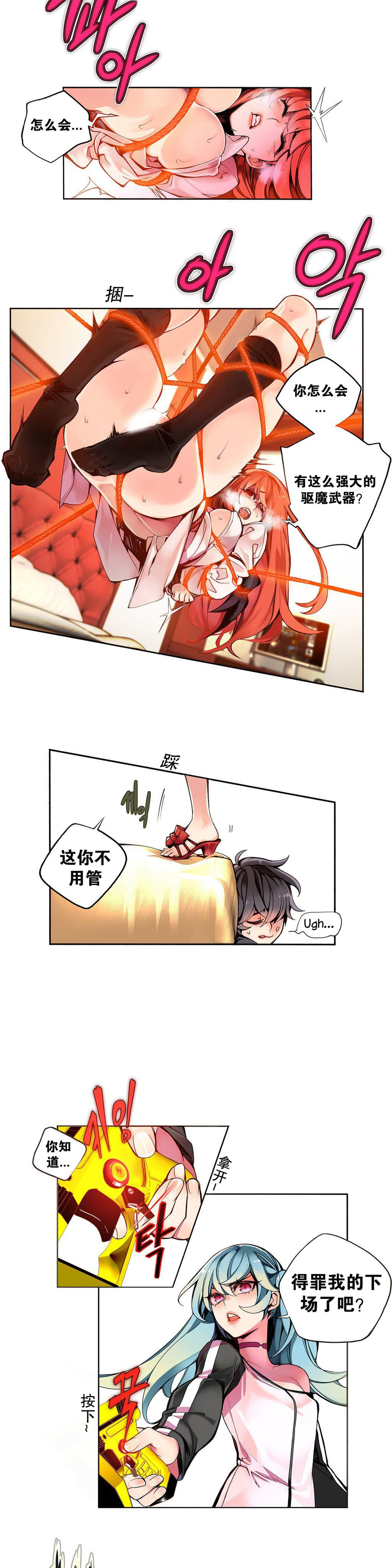 [Juder] 莉莉丝的脐带(Lilith`s Cord) Ch.1-22 [Chinese] page 62 full