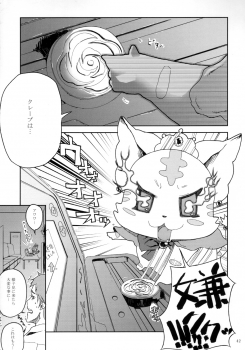 [Kurohonyasan (Yamashita Kurowo)] Kurohonyasan Matome Shuu 1 (Pretty Cure Series) [Digital] - page 43