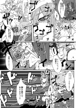 [Egmi=Aruna (KATUU)] Doraburu! Seishoujuu Hen (Granblue Fantasy) [Digital] - page 3