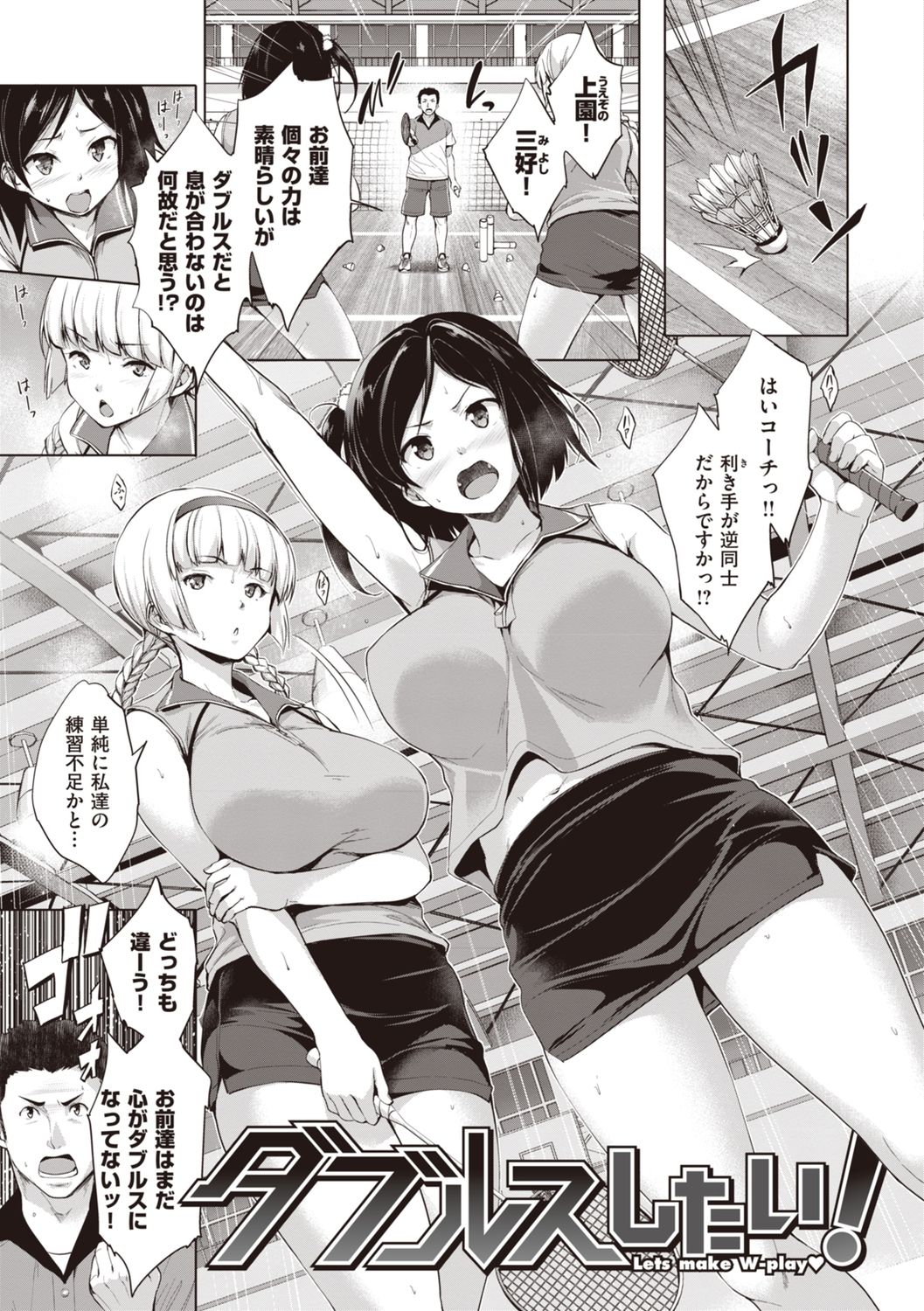 [Shinozuka George] Gokuchichi Seitokai - Ultimate Oppai Committee [Digital] page 49 full