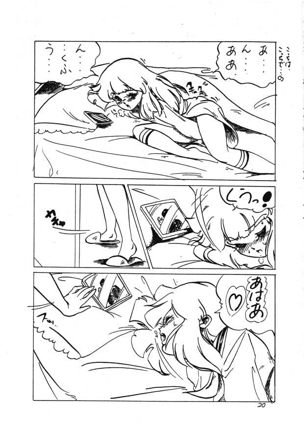 (C28) [Molten Club, Uraryon Kikaku (Araizumi Rui)] Up! (Creamy Mami, Urusei Yatsura) page 19 full