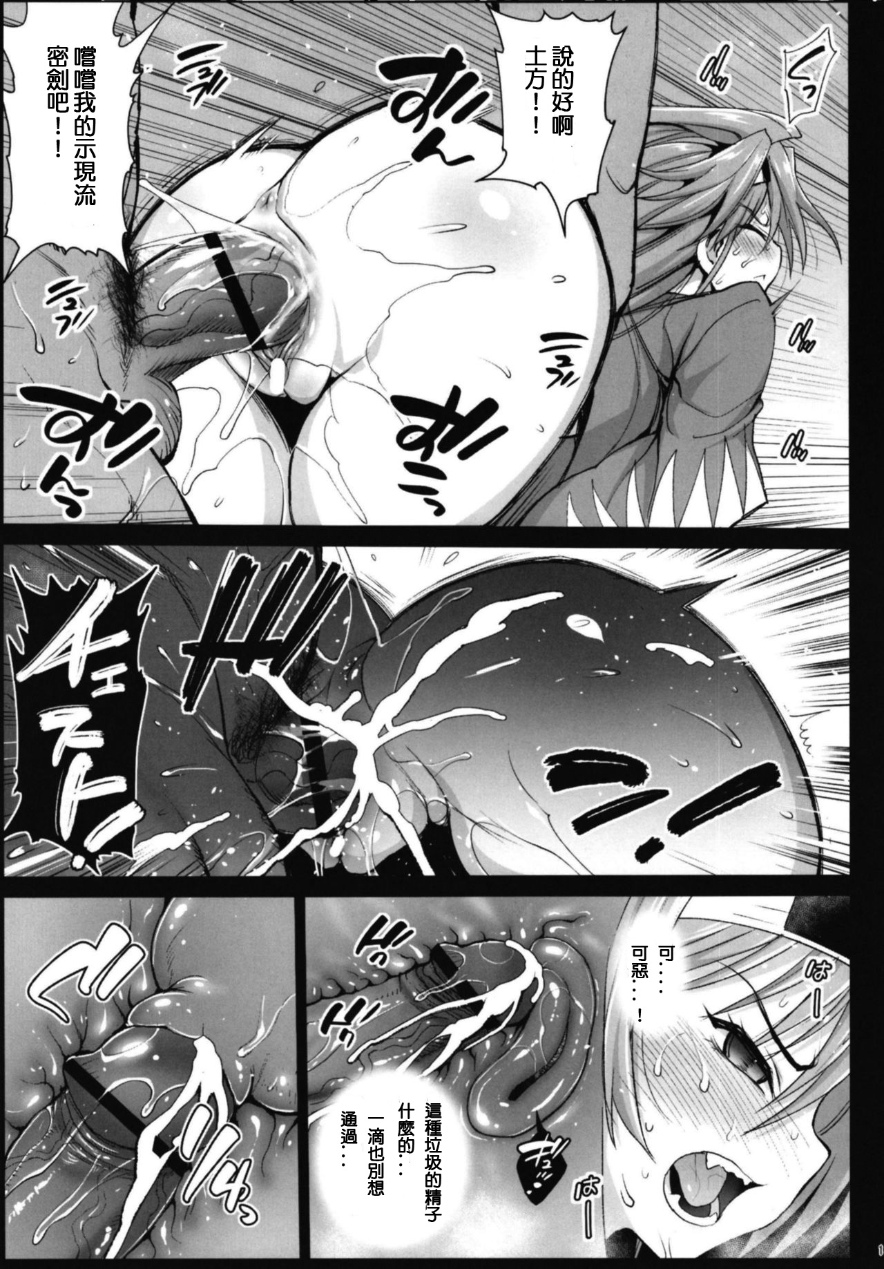 [Eromazun (Ma-kurou)] Bakumatsu Jinchuu Houkoku Resshiden MIBURO Kan (Bakumatsu Jinchuu Houkoku Resshiden MIBURO) [Chinese] [洛雨妃個人漢化] [Digital] page 15 full