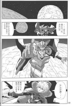 (C85) [Wagashiya (Amai Yadoraki)] LOVE - EVA:1.01 You can [not] catch me (Neon Genesis Evangelion) - page 17