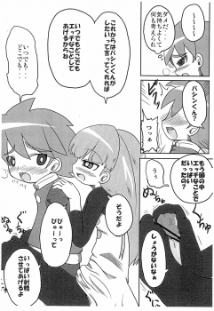 [Touge Mine (Fujiko)] Sekkachi-san (Battle Spirits: Shounen Toppa Bashin) - page 4