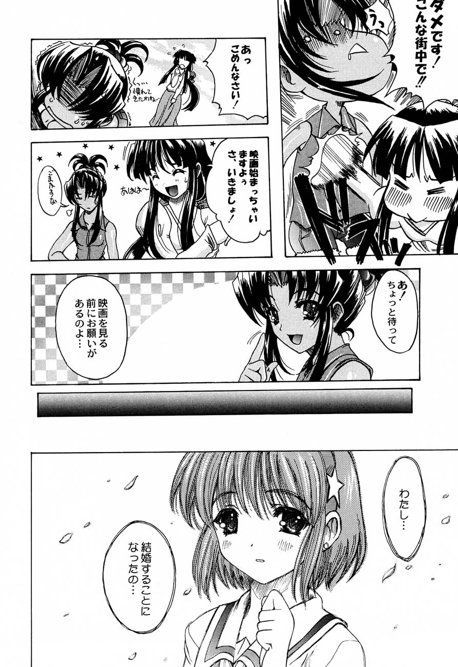 (SC12) [Kacchuu Musume) (Various)] Shiritsu Sangendou Gakuen Koubaibu 4 Gou page 27 full