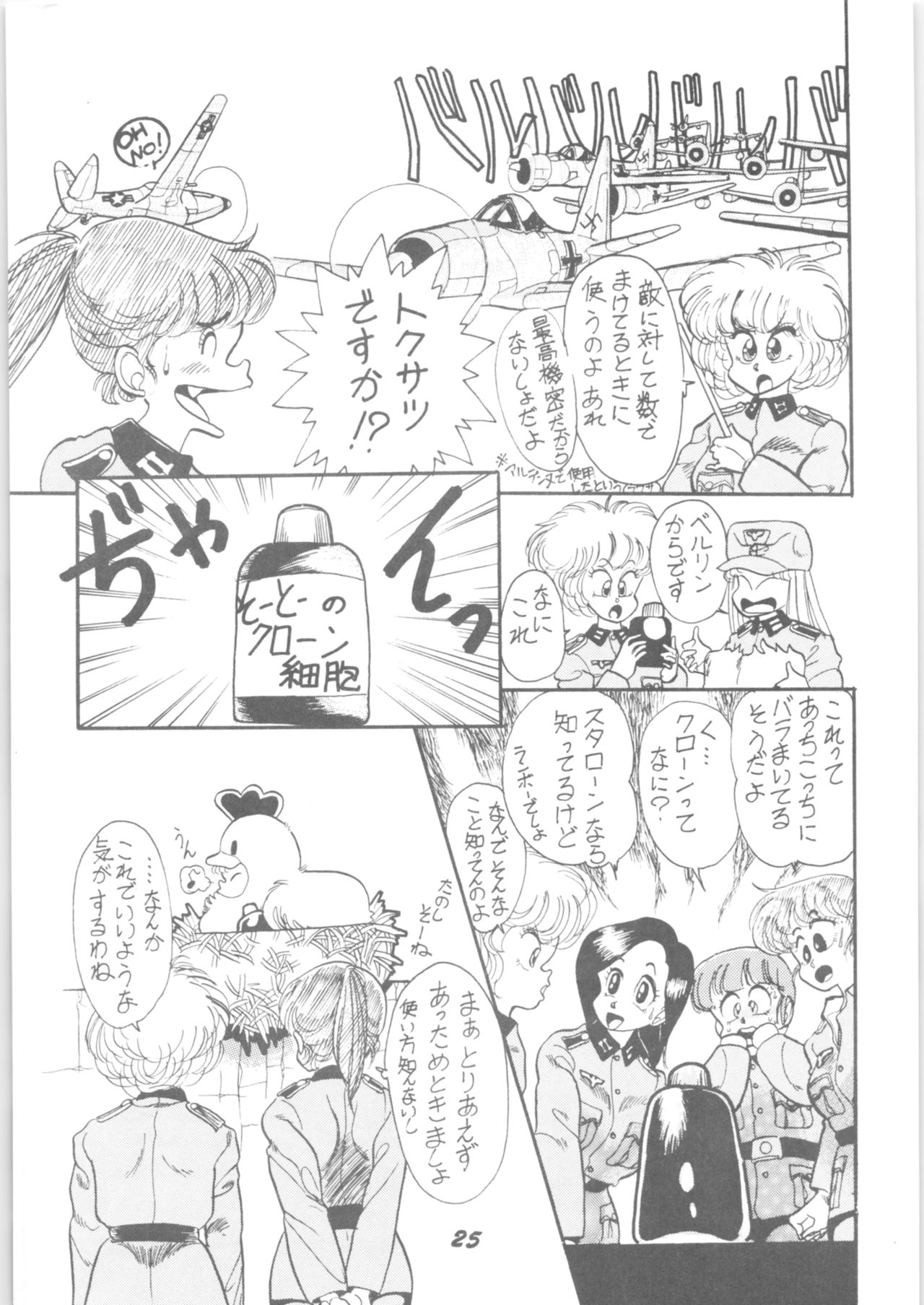 (C36) [Signal Group (Various)] Sieg Heil (Various) page 24 full