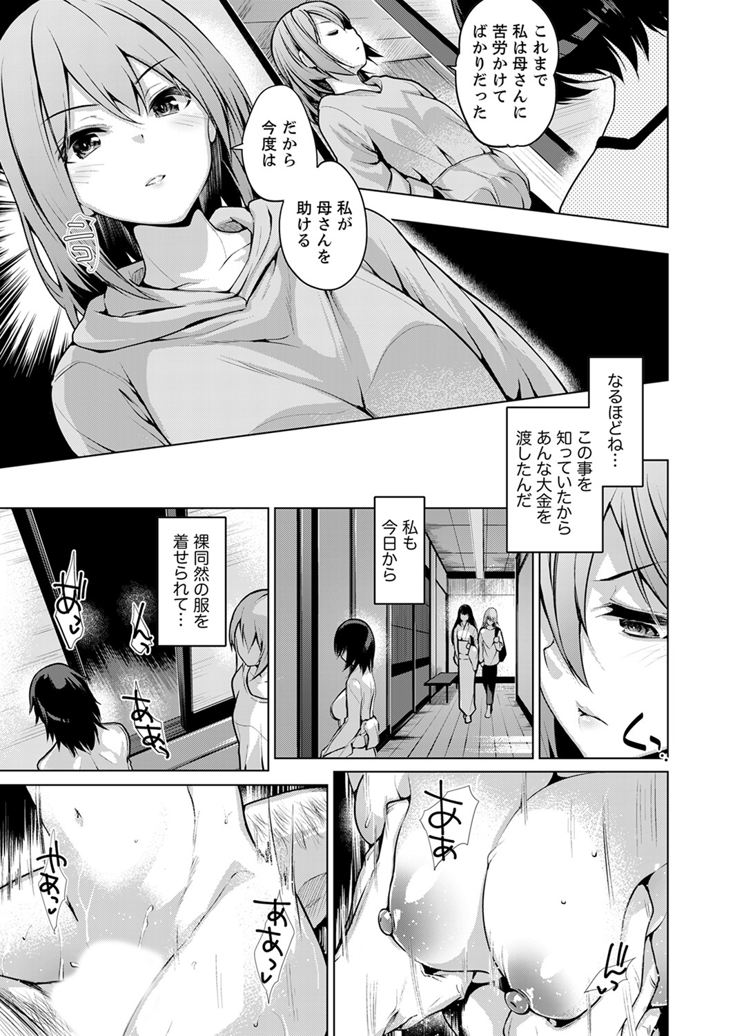 [Amasora Taichi] Konya mo, Oji no Futoi Yubi de... Choukyou Saretemasu. ~Watashi o Haramaseru Atsui Shushi [Kanzenban] page 79 full